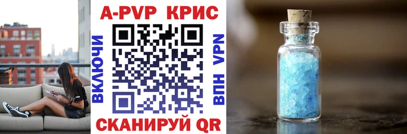 Alpha-PVP Crystall Николаевск-на-Амуре