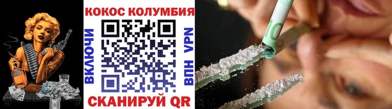 КОКАИН 99%  Николаевск-на-Амуре 