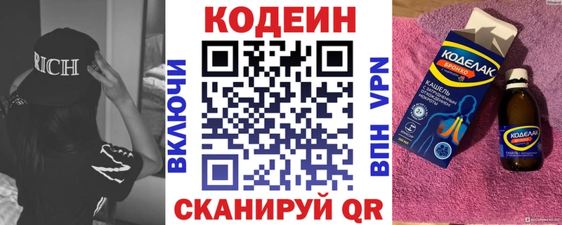 Кодеин Purple Drank  mega   Николаевск-на-Амуре 