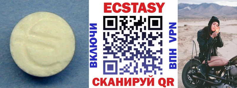 Ecstasy 99%  Николаевск-на-Амуре 