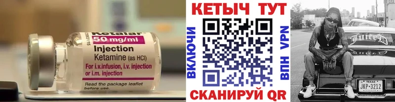 КЕТАМИН ketamine Николаевск-на-Амуре