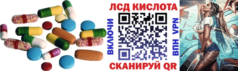 LSD-25 экстази кислота  mega маркетплейс  Николаевск-на-Амуре 