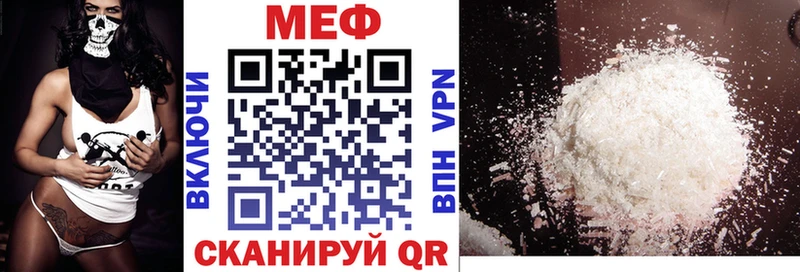 МЕФ кристаллы  купить закладку  Николаевск-на-Амуре 