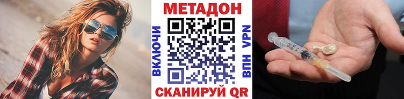 МЕТАДОН кристалл Николаевск-на-Амуре